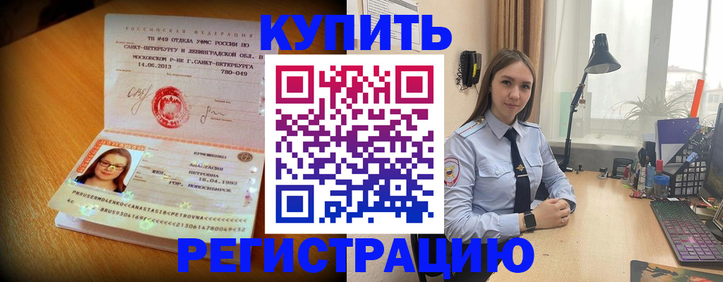 прописка гарантия в Лихославле