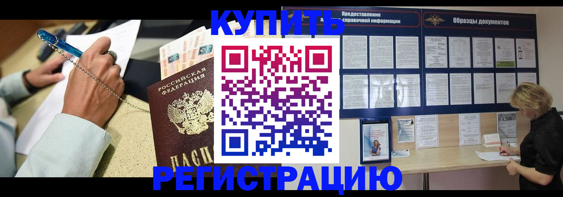 временная регистрация в квартире в Лихославле