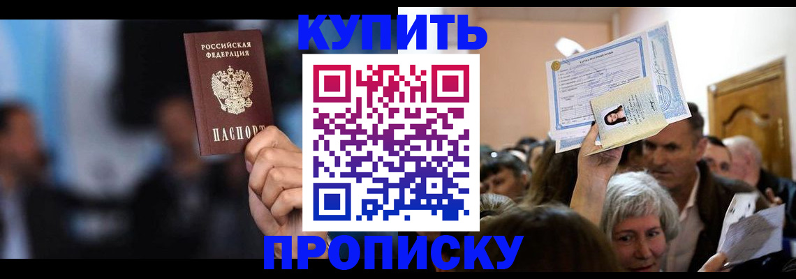 пропишу в квартире в Лихославле