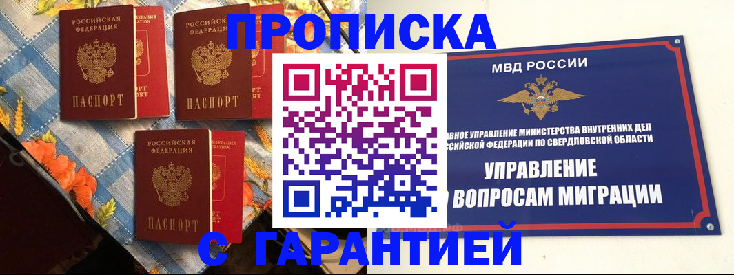 временная регистрация недорого в Лихославле